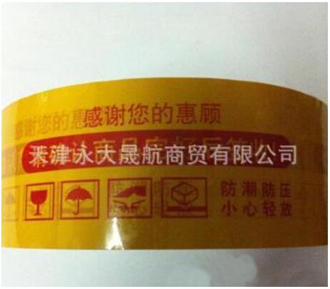 【牛皮紙印字封箱膠帶】牛皮就好就是美！