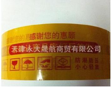 【棕色印字封箱膠帶】印上我的痕跡你就是我的！