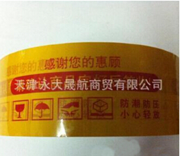 “牛皮紙印字封箱膠帶”牛皮不是吹的，膠帶不是蓋的